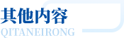 重庆大发500集团